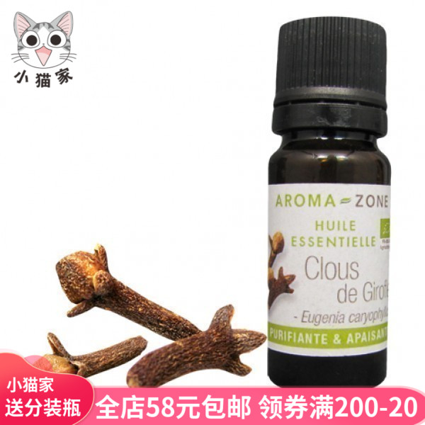 Spot French aroma zone organic lilac bud unilateral essential oil to relieve toothache Girofle