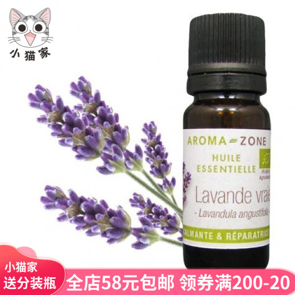 French Aroma zone organic real lavender essential oil 10ml improves acne and sleep