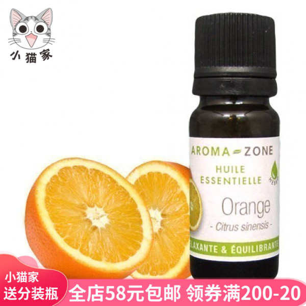 Spot French aroma zone sweet orange essential oil 30ml whitening down to tone down the fine print