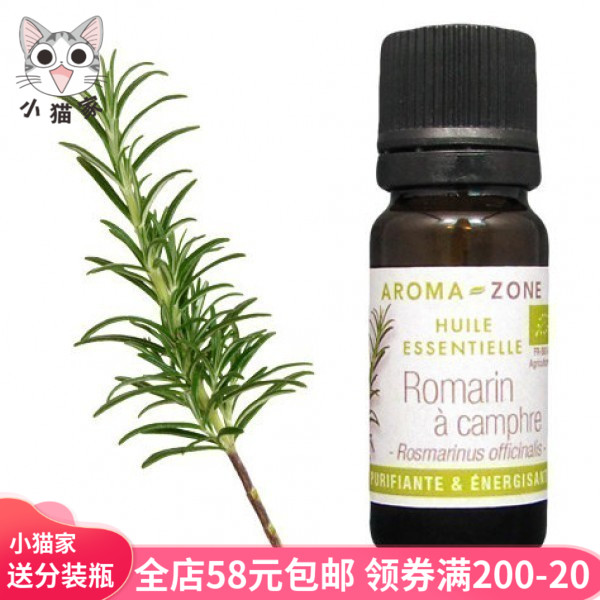 Spot French aroma zone organic camphor rosemary single - sided essential oil massage muscles purify air