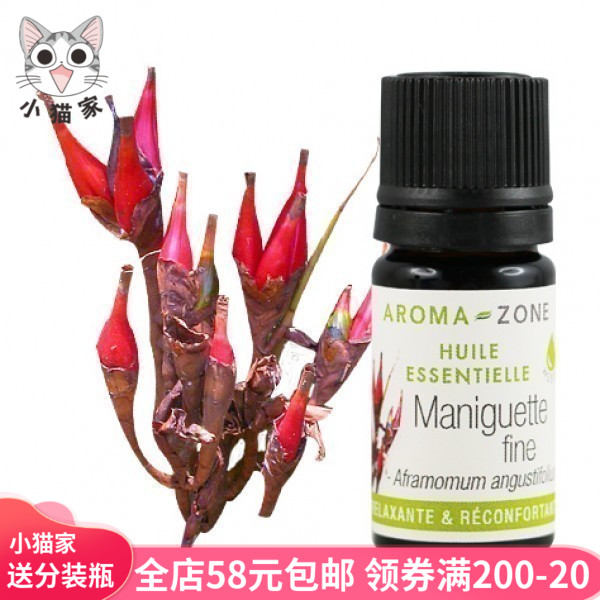Spot French aroma zone Huanyan Unilateral Essential Oil 5ml improves fine print to prevent aging