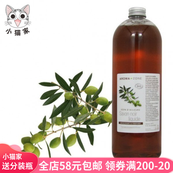 Spot French Aroma Zone Organic Multifunctional Olive Liquid Soap Black Soap 1000ml Savon Noir