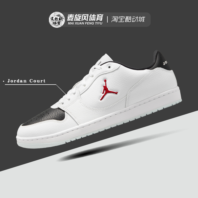 Nike Jordan Court Men's Lightweight, Breathable, Wear-Resistant Casual Sports Sneakers Iq5698-101
