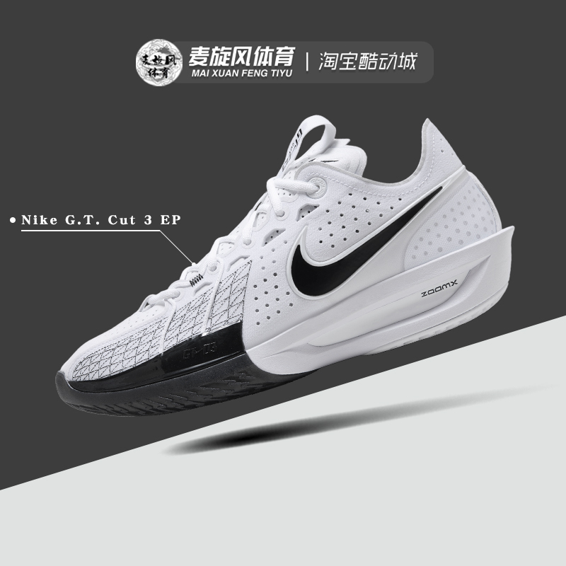 Nike Men's and Women's G.T Cut 3 Cushioning, Breathable, Non-Slip Training Sports Nike Basketball Shoes Dv2918-102 Nike Men's and Women's G.T Cut 3 Cushioning, Breathable, Non-Slip Training Sports Nike Basketball Shoes Dv2918-102