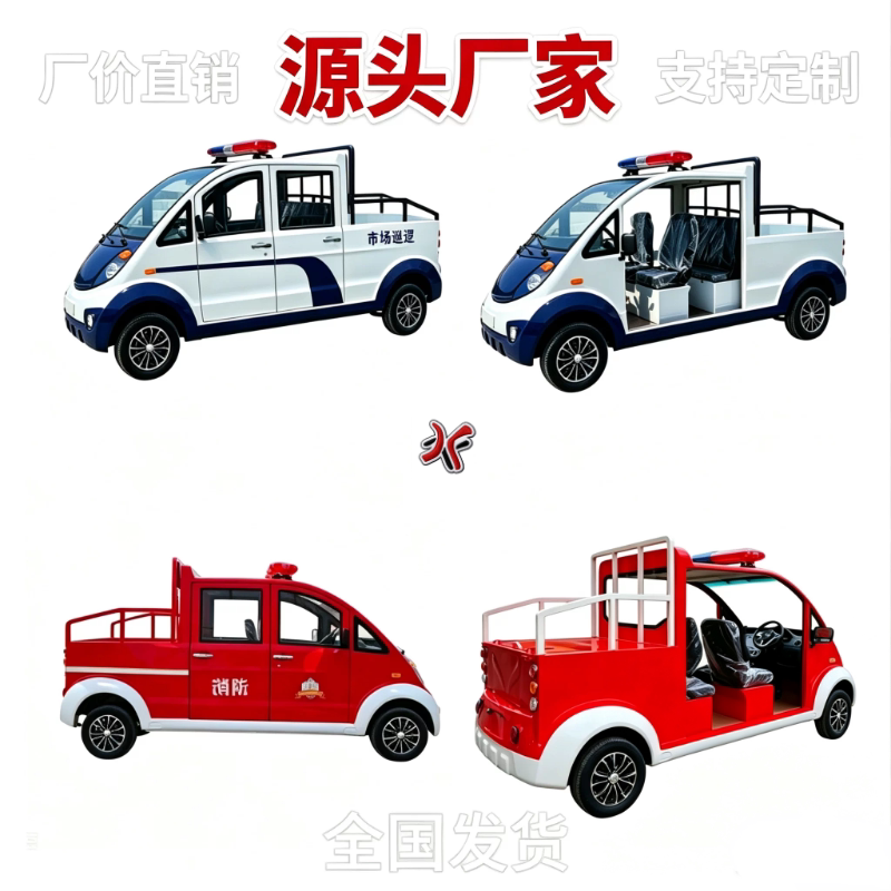 Electric Patrol Car, Four-Wheel Pickup Truck with Cargo Box, Inspection Vehicle, Property Security Vehicle, Tourist Shuttle Vehicle for Scenic Spots, Campuses, Hotels Electric Patrol Car, Four-Wheel Pickup Truck with Cargo Box, Inspection Vehicle, Property Security Vehicle, Tourist Shuttle Vehicle for Scenic Spots, Campuses, Hotels