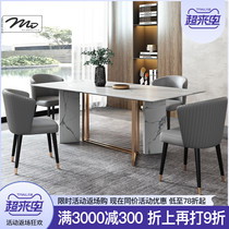  Nordic rock board rectangular dining table Household light luxury small apartment Modern simple marble dining table and chair combination restaurant