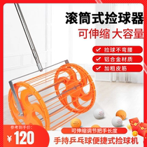 New table tennis ball picker lightweight multi-ball training professional ball picker roller ball picker ball basket ball bucket