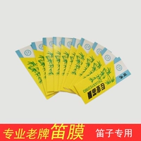 Phụ kiện sáo sáo nhạc cụ truyền thống phụ kiện chính hãng - Phụ kiện nhạc cụ dây guitar classic