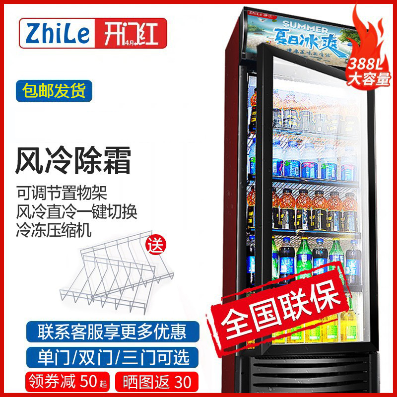 Drinks Cabinet Air-cooled Beer Display Case Refrigerated Preservation Cabinet Freezer Single Door Double Door Vertical Supermarket Display Fridge