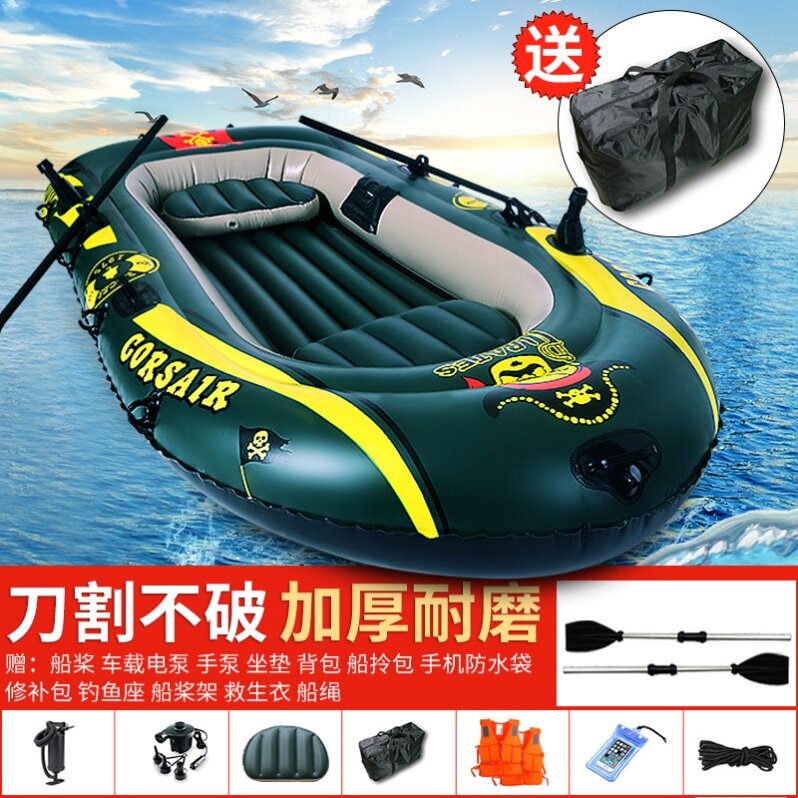 Rubber boat assault boat lifeboat outdoor flood enhanced version fish boat life raft anti-aging boat stability