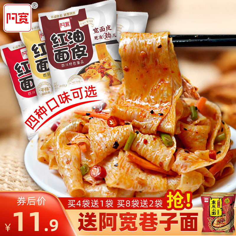 Ah Kuan Red oil noodles 10 bags Net red dry mixed noodles Instant noodles Cold noodles Roll out wide noodles Convenient instant food 5 3 bags