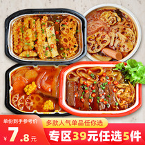 Optional 5 pieces of 39 yuan) Net red lazy hot pot self-heating cooked fast food Sichuan Mao Xuewang barbecue