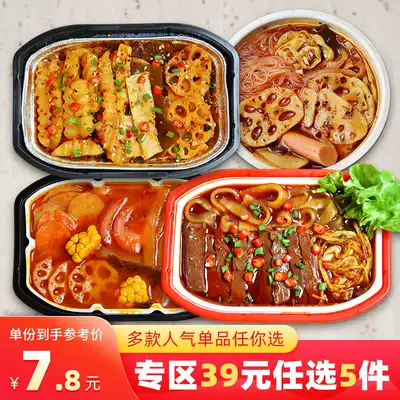 Optional 5 pieces of 39 yuan) Net red lazy hot pot self-heating cooked fast food Sichuan Mao Xuewang barbecue