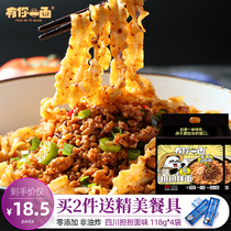 Weiya recommends that you have a side load of noodles Sichuan Dangdang noodles old Chengdu noodles hand-cut noodles bags