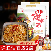 Akuan sweet water surface 270g * 5 bags Chengdu sweet spicy udon noodles convenient for quick food hot dry noodles slightly spicy
