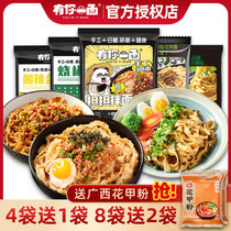 With your side refreshing Pepper Noodles 8 bags of Weiya recommends Net Red Pepper Noodles with seasoning