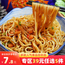 Optional 5 pieces 39 yuan) Akuan Nanchang powder with seasoning instant food Net Red ingredients hot and sour dry rice noodles snacks