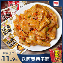 (Wei Ya recommended) Akuan red oil face shaking sound Net red spicy instant noodles instant non-fried dry noodles