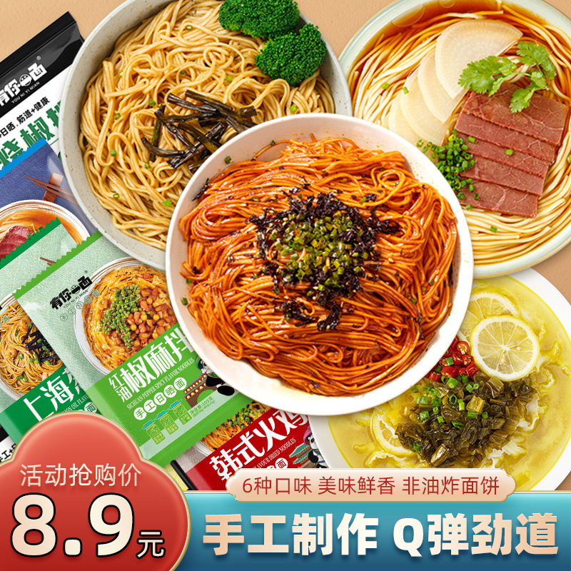 Net red has your side of red oil pepper and hemp Shanghai onion oil mixed noodles Lanzhou ramen non-fried handmade noodles with seasoning