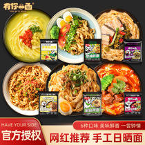 Have you a side of scallion oil noodles instant noodles pepper sauce cut noodles non-fried instant noodles Instant Noodles instant noodles