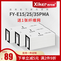 Adapted to Panasonic fresh air filter full heat exchanger system FY-E15 25 35PMA high efficiency PM2 5 filter