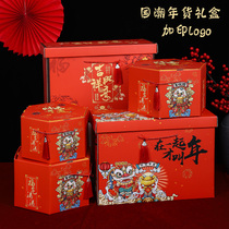Nut Gift Box Packaging Box Empty Pastry Production Custom versatile mobile Spring Festival upscale 2022