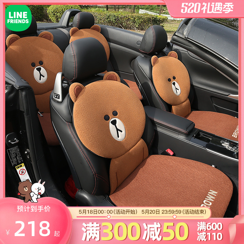 Cartoon Cute Brown Bear Car Cushion Full Summer Season Versatile Half Bag Goddess Car Seat Cushion Car Saddle Chair Sleeve