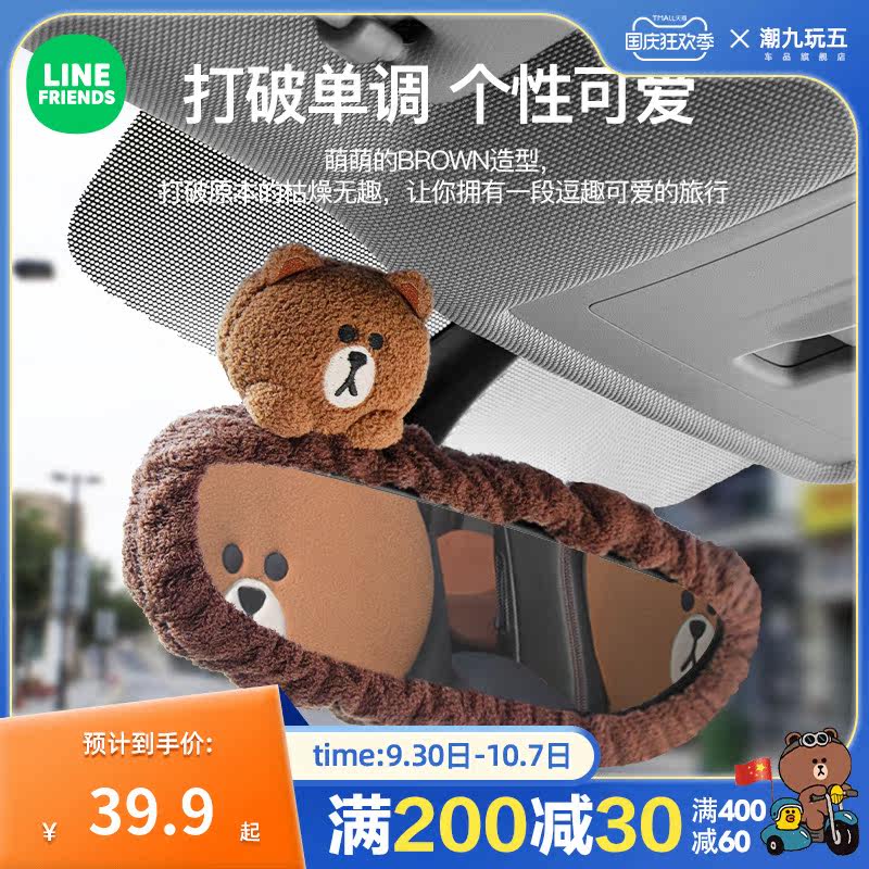 Tide Nine Play Five Brown Bear Car Rearview Mirror Cover Female Cartoon Cute Rearview Mirror Protective Cover Car Interior Decoration Supplies