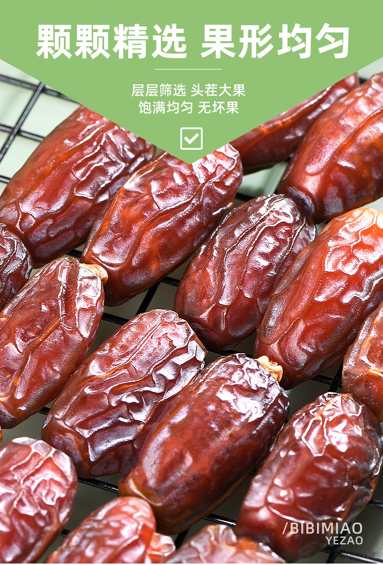 代发椰枣500g大颗粒黑耶枣伊朗特产蜜饯水果干小零食黑椰枣-阿里巴巴