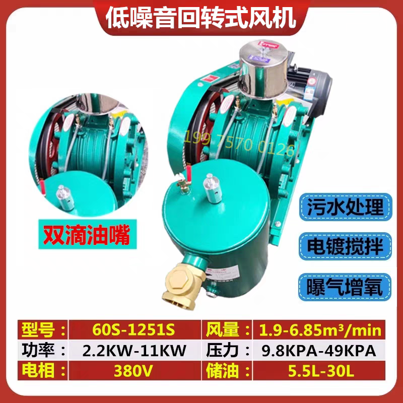 Ready Supply of Complete Specifications, Sewage Treatment, Aeration, Oxygenation, Sliding Type, Low Noise Rotation Blower