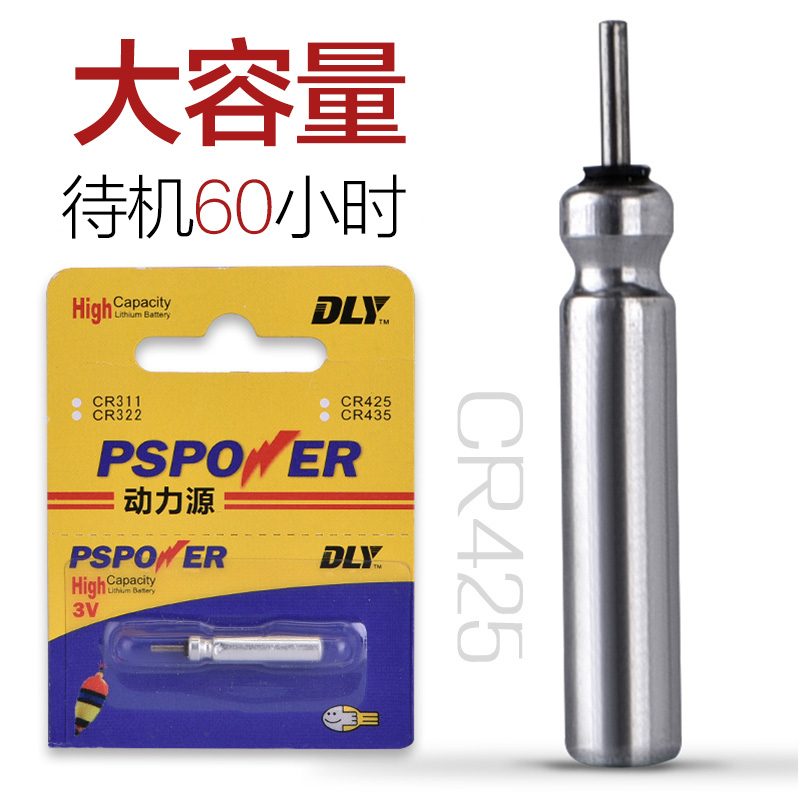 Electronic drift battery suit luminous fish drift night fishing electronic e-ticket carp floating adrift cr425 pass