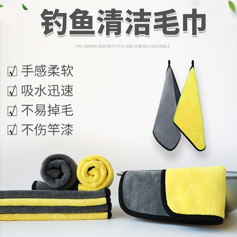 Fishing towels without bait handtowels thickened portable wiping fiber absorption universal wiping rod for fishing fishing
