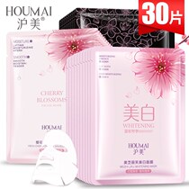 Humei Cherry Blossom Mask Hydrating moisturizing Whitening Shrinking pores Brightening skin tone Sleep Leave-in students Men and women