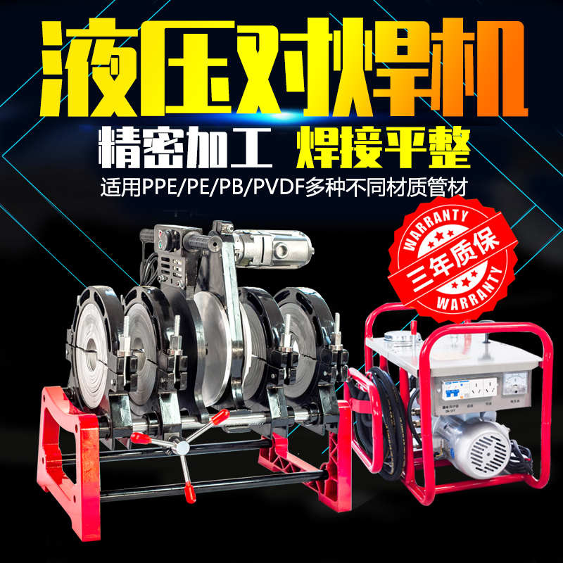 Tiannie Hydraulic Manual Double Column Welding Machine Handrock PE Tube Heat Welding Machine 63-200 160