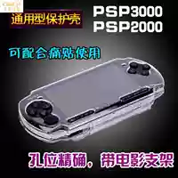 Vỏ hộp pha lê PSP3000 PSP2000 Vỏ trong suốt Vỏ psp phổ quát Vỏ cứng Phụ kiện - PSP kết hợp psp slim