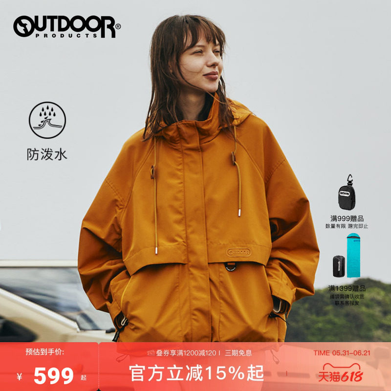 outdoor products 加州云雀黄玫瑰同款徒步登山防泼连帽外套女