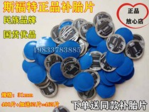 Siford tire repair film glue car tire vacuum tire patch mushroom nail outer inner tube cold repair tire repair rubber