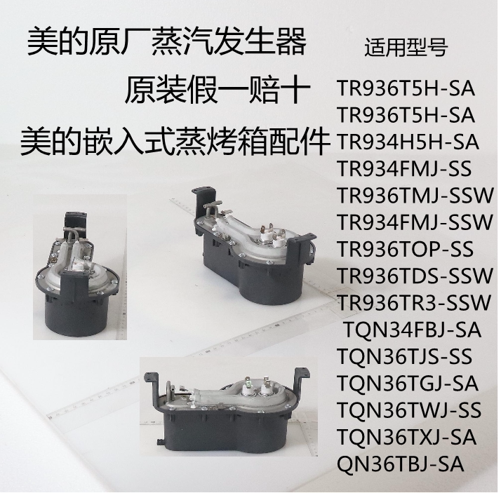 Perfect embedded steam baking All steam generator accessories TR936T5H-SSWTQN36TJS-SSSA