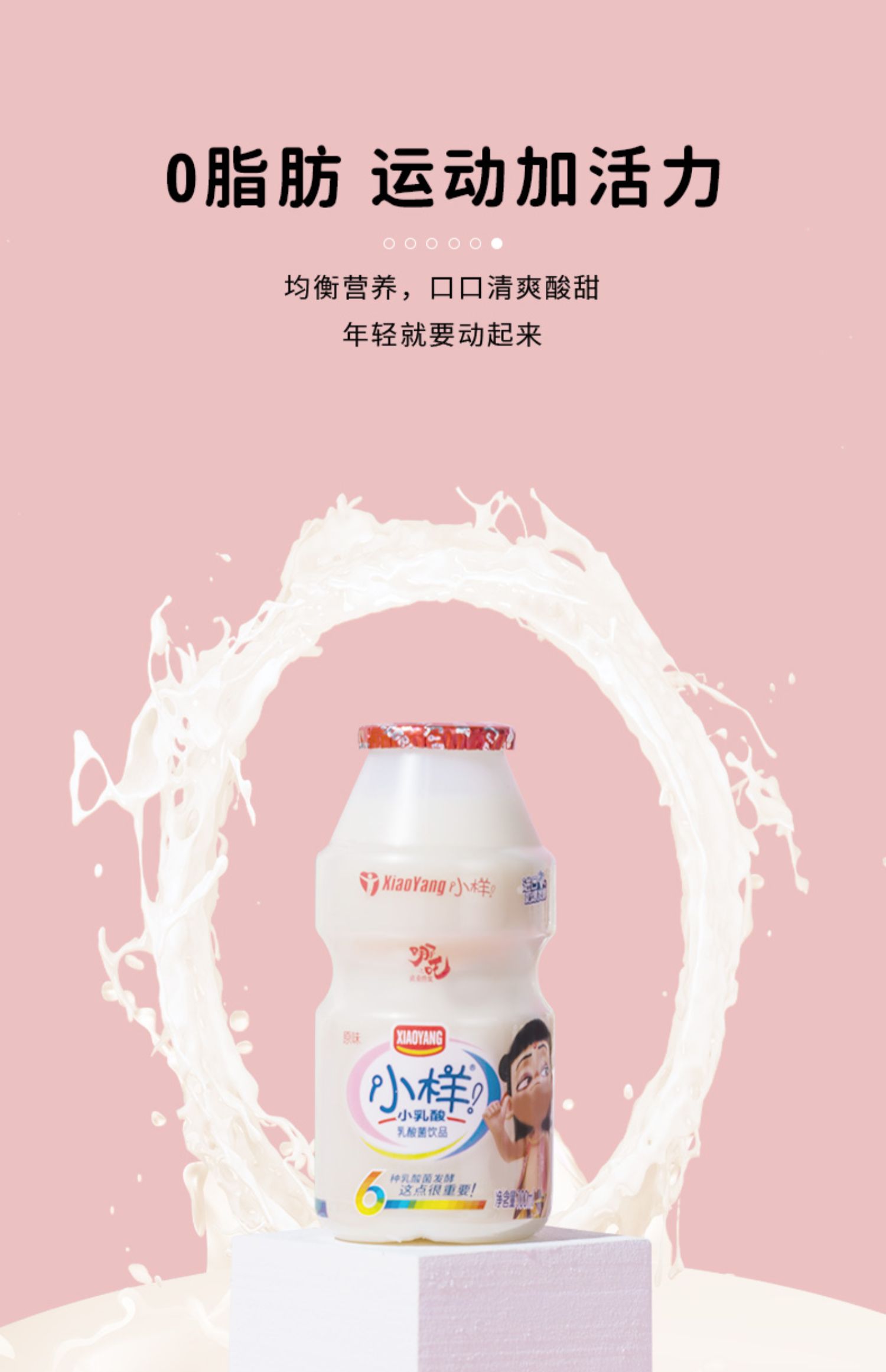 小乳酸菌饮料酸奶100ml*20瓶