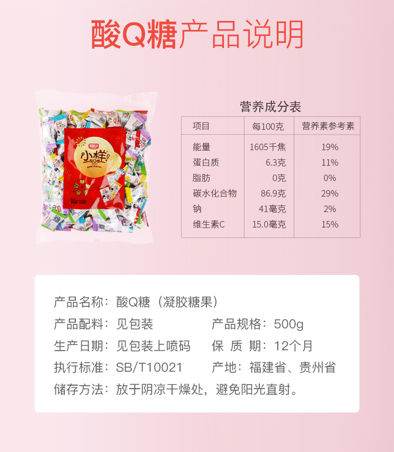 【小样大牌！】酸Q糖混合口味500gx2袋