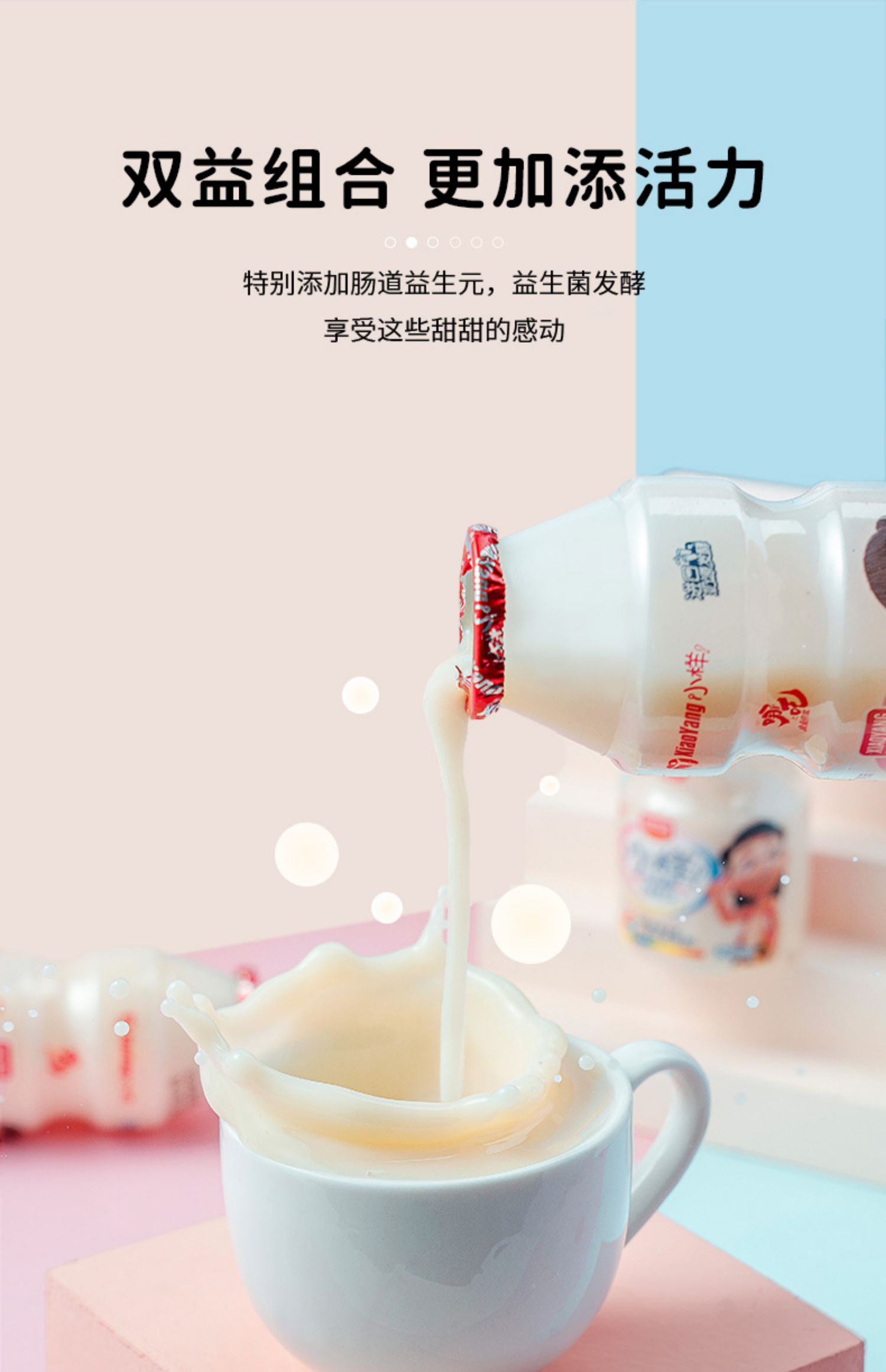 小样乳酸菌100ml*20瓶