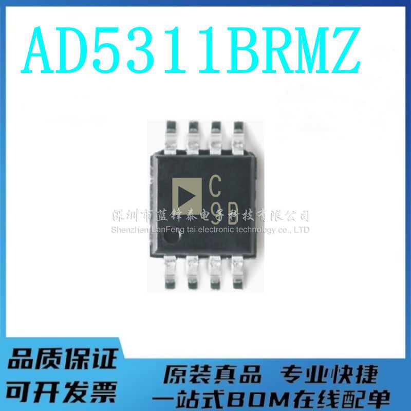 AD5311BRMZ MSOP-8 丝印C9B 数模转换芯片DAC 全新原装