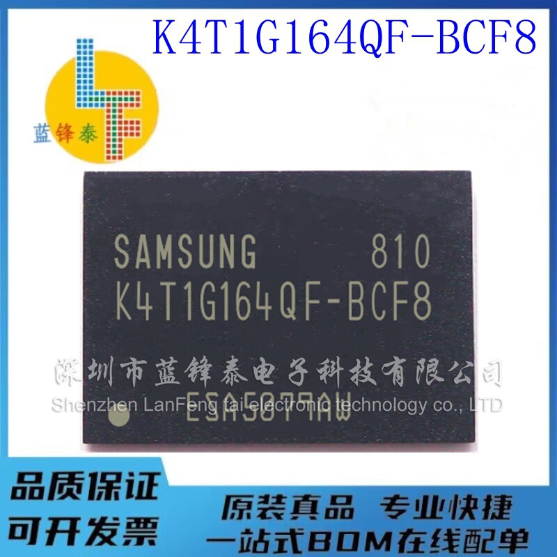 全新K4T1G164QF-BCF8 FBGA84 DDR2 SDRAM内存 存储器 原装正品