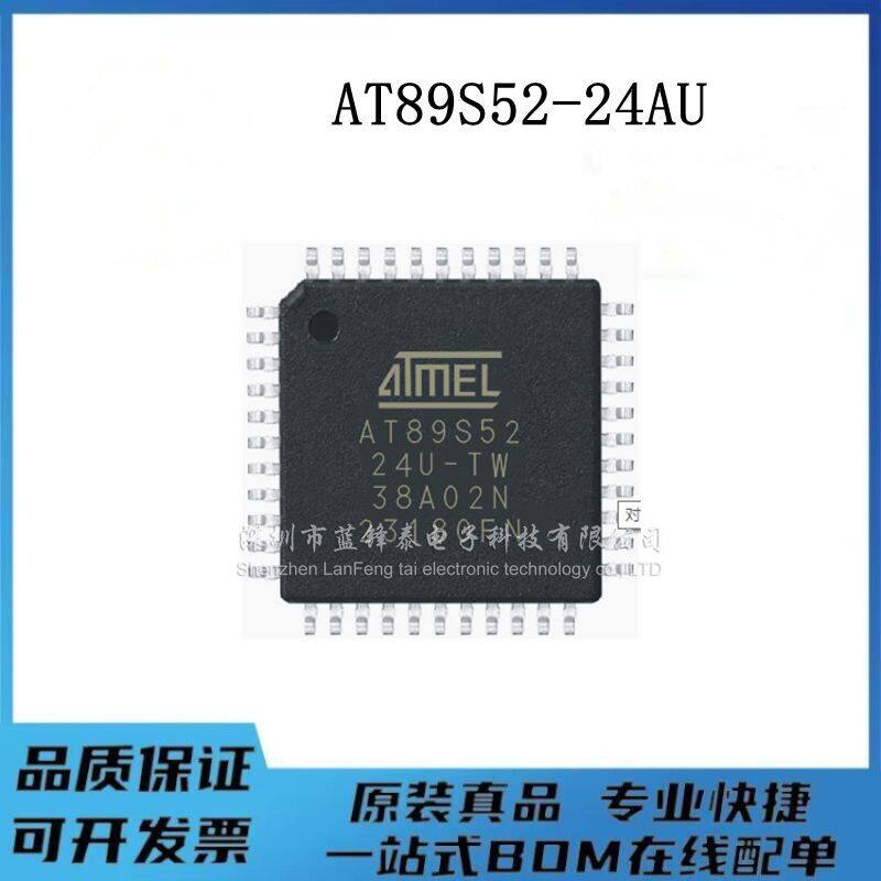 正品 AT89S52-24AU 封装TQFP44 8位闪存微控制器