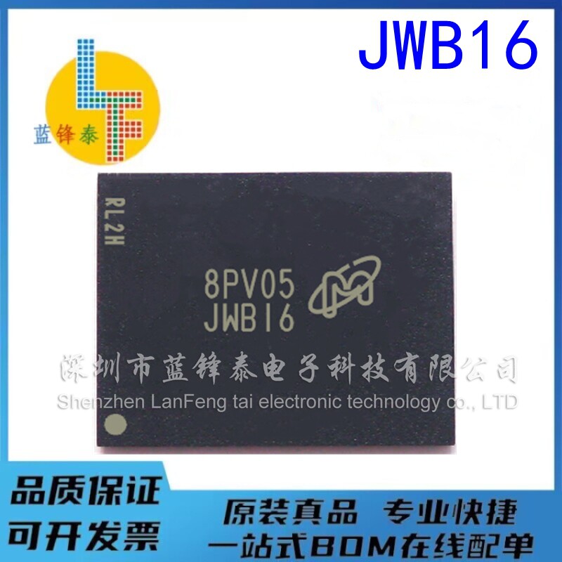 MTFC4GACAANA-4M IT 丝印JWB16 BGA100 4GB EMMC存储器 原装正品