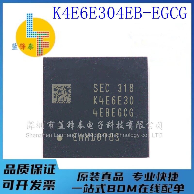 K4E6E304EB-EGCG BGA178球 LPDDR3 2GB 手机运行内存 原装进口