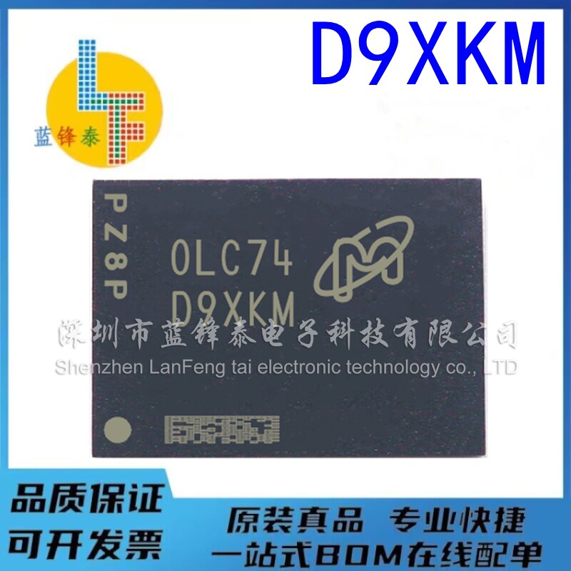 MT53E2G32D4DT-046 WT:A丝印D9XKM BGA200  全新原装 8GB存储器