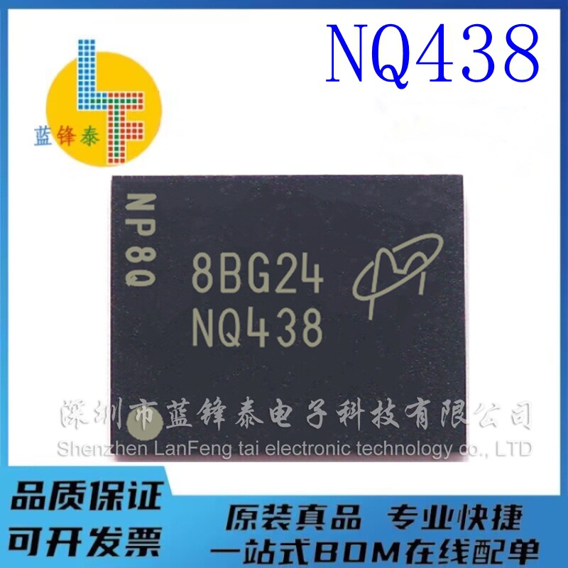 MT29F4G08ABBDAH4-ITX:D 丝印NQ438 存储器芯片全新现货 BGA63