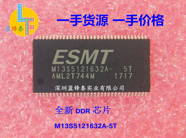 全新M13S5121632A-5T M13S5121632A-5TG 32M*16位DDR内存芯片