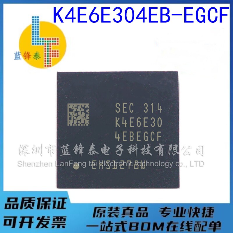 K4E6E304EB-EGCF K4E6E304EB LPDDR3 原装现货 存储器IC 178球